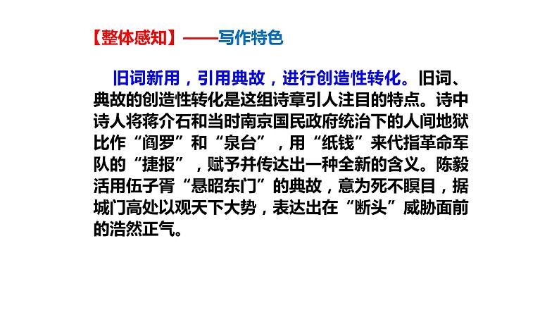 梅岭三章PPT课件6第5页