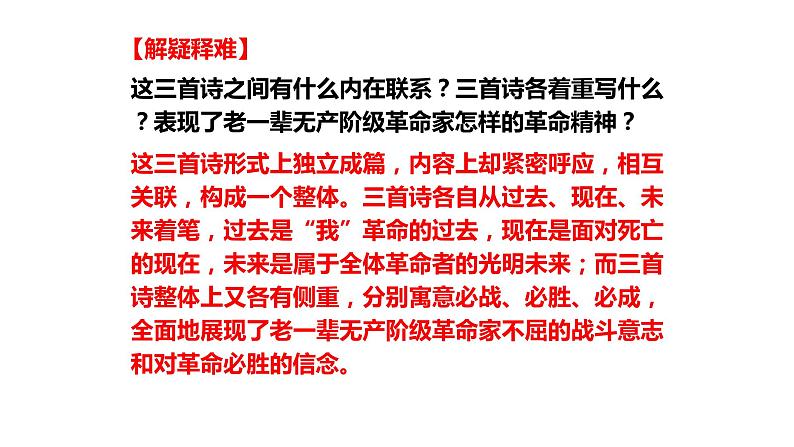 梅岭三章PPT课件6第6页