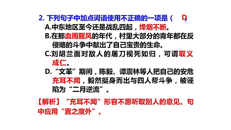 梅岭三章PPT课件6第8页