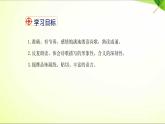 短诗五首PPT课件5