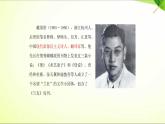 短诗五首PPT课件5