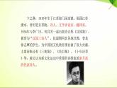 短诗五首PPT课件5