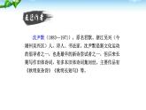 短诗五首PPT课件3