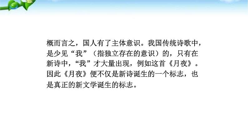 短诗五首PPT课件307