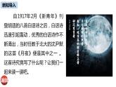 短诗五首PPT课件7