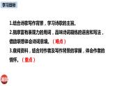 短诗五首PPT课件6