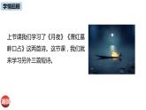 短诗五首PPT课件6