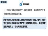 短诗五首PPT课件6