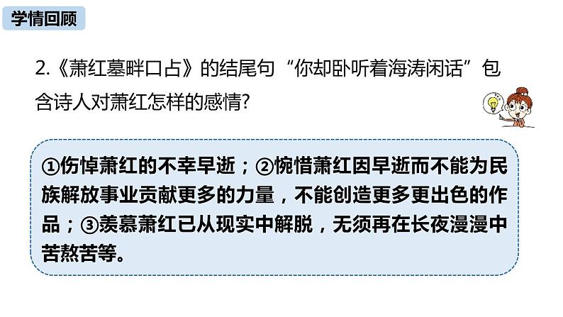 短诗五首PPT课件605