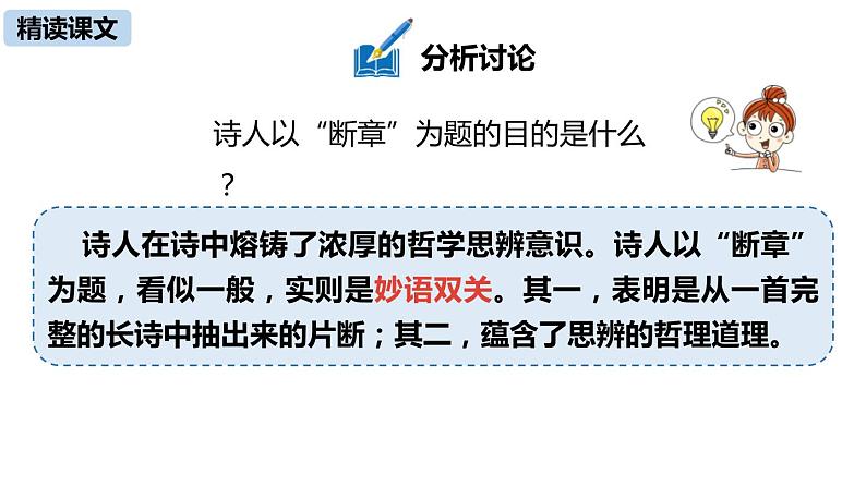 短诗五首PPT课件608