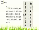 短诗五首PPT课件8