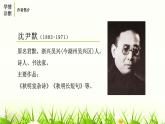 短诗五首PPT课件8