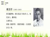 短诗五首PPT课件8