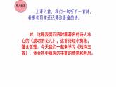 短诗五首PPT课件2