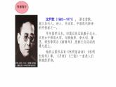 短诗五首PPT课件2