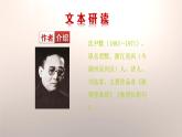 短诗五首PPT课件1