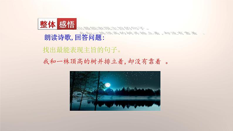 短诗五首PPT课件1第7页