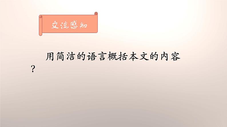 海燕PPT课件4第7页