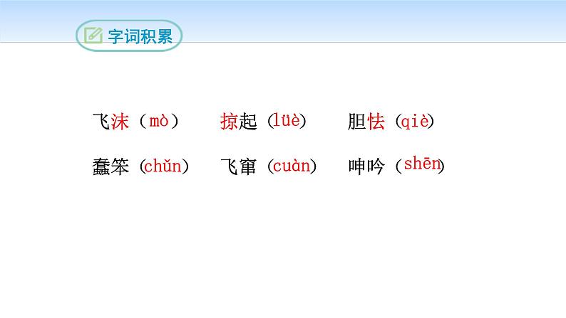 海燕PPT课件5第5页