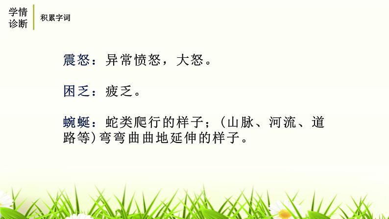 海燕PPT课件7第7页