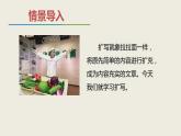 学习扩写PPT课件4