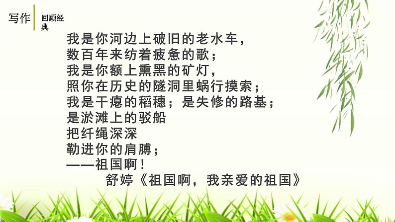 学习扩写PPT课件606