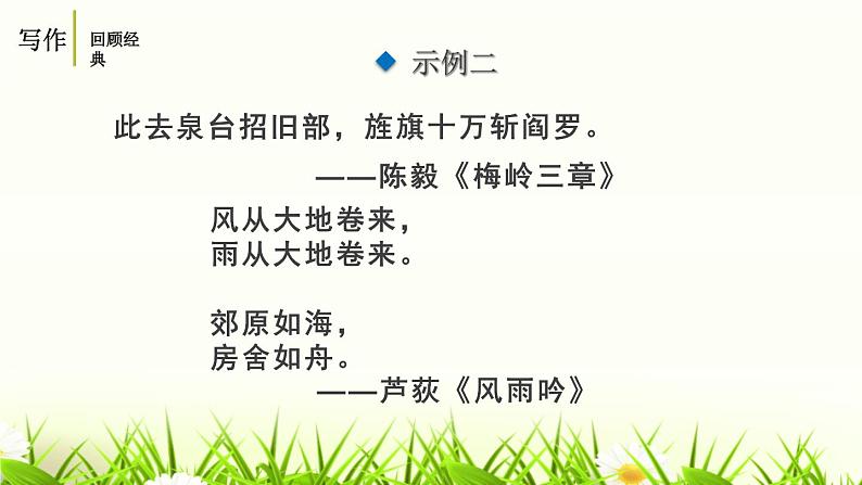 学习扩写PPT课件607