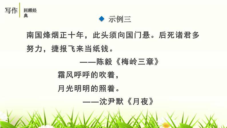 学习扩写PPT课件608