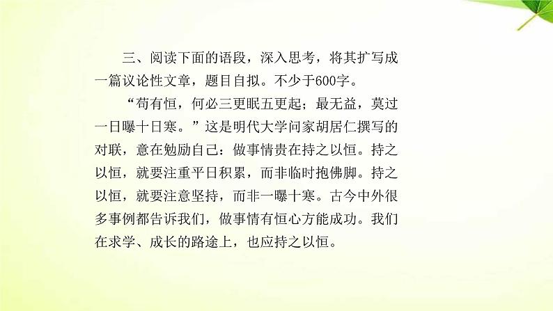 学习扩写PPT课件1第5页