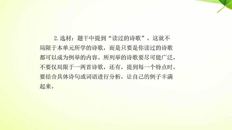 学习扩写PPT课件1第7页