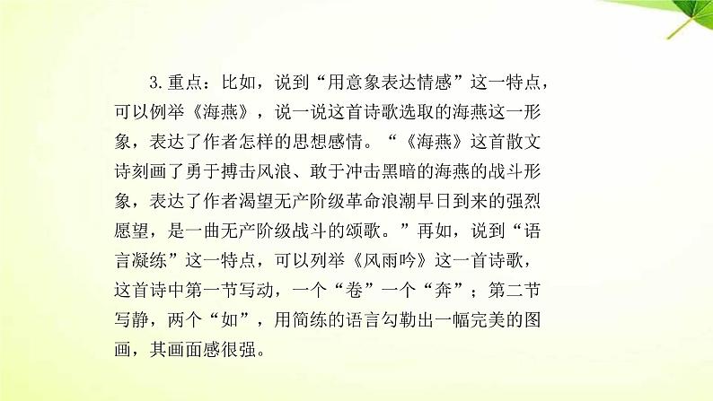 学习扩写PPT课件1第8页