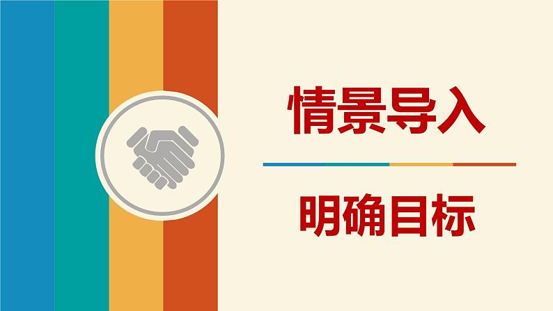 学习扩写PPT课件2第4页