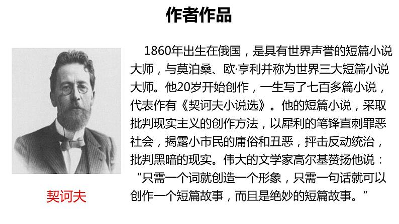 变色龙PPT课件705