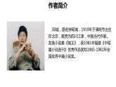 溜索PPT课件6