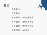 溜索PPT课件1
