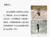 溜索PPT课件1
