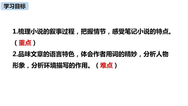 溜索PPT课件7第2页