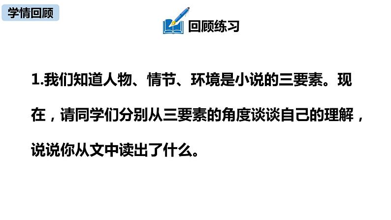 蒲柳人家PPT课件5第4页