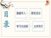 审题立意PPT课件3