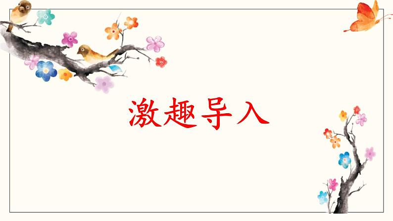 审题立意PPT课件3第6页