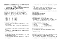 云南省昆明市盘龙区龙泉育才学校2023--2024学年八年级下学期入学测试     语文试卷及答案