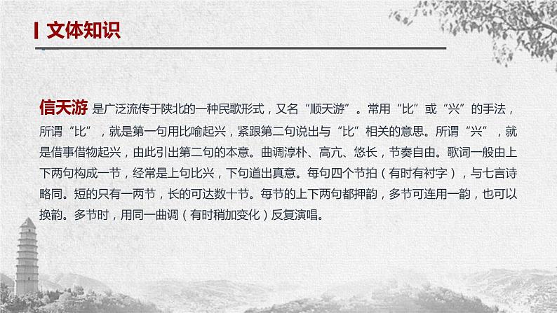 回延安PPT课件5第4页