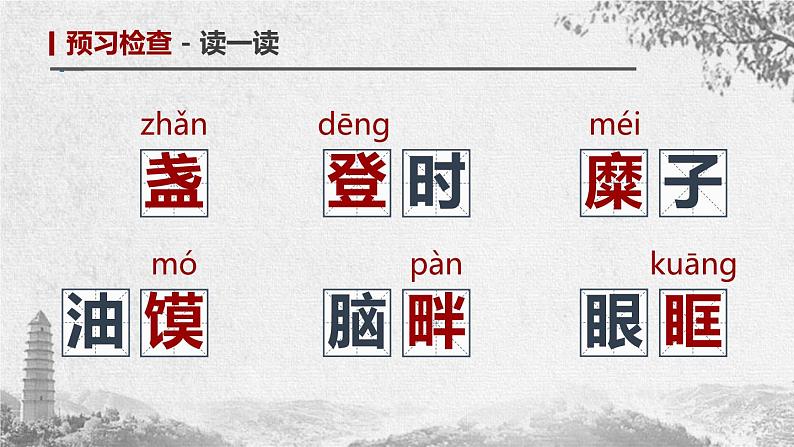 回延安PPT课件5第5页