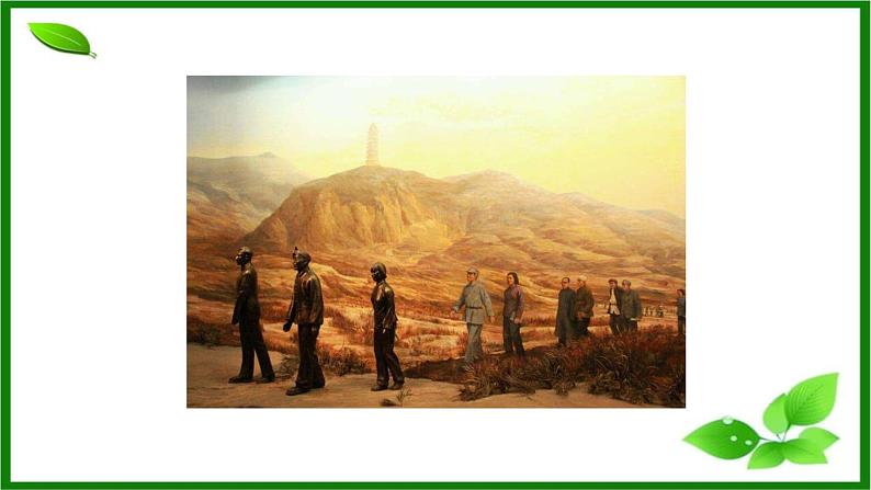 回延安PPT课件7第2页