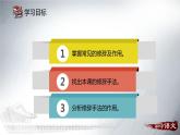 回延安PPT课件3
