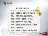回延安PPT课件3