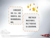 回延安PPT课件3