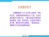 安塞腰鼓PPT课件4
