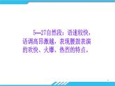 安塞腰鼓PPT课件4