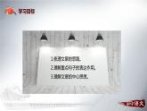 安塞腰鼓PPT课件2